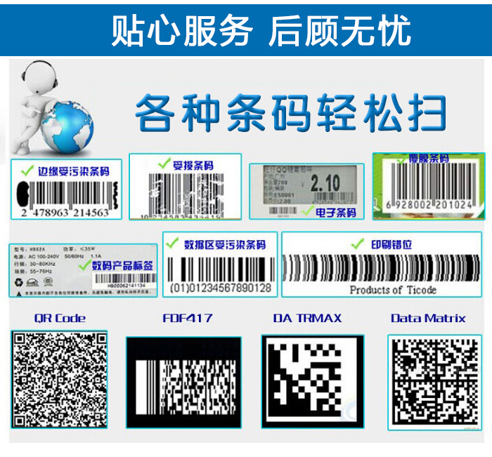 FM30智能門禁閘機(jī)專用掃描模組輕松應(yīng)對(duì)各種介質(zhì)的條碼