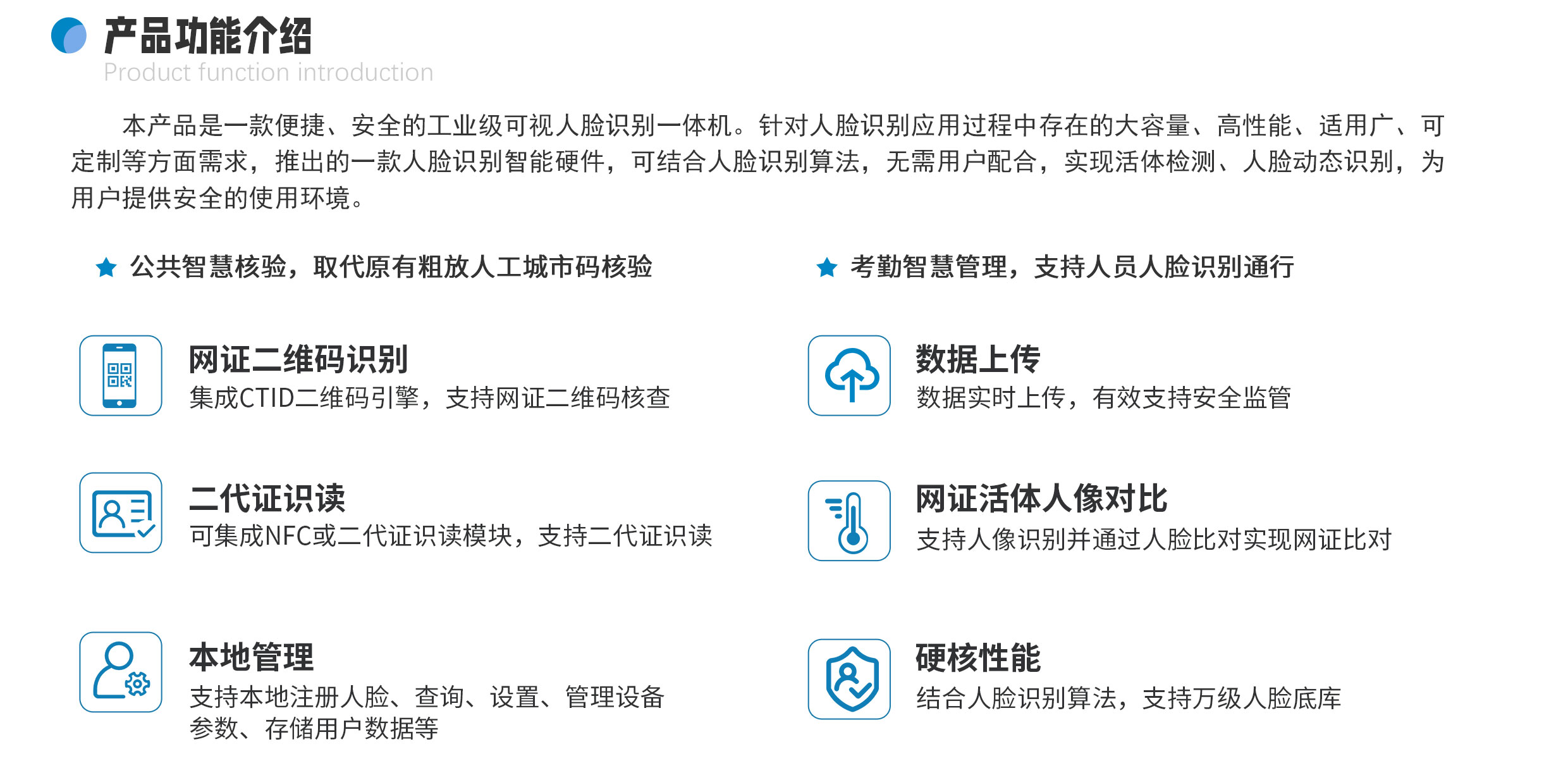 人臉識(shí)別考勤門禁一體機(jī) 智慧門禁考勤系統(tǒng)支持刷卡,身份證,人臉識(shí)別及二維碼