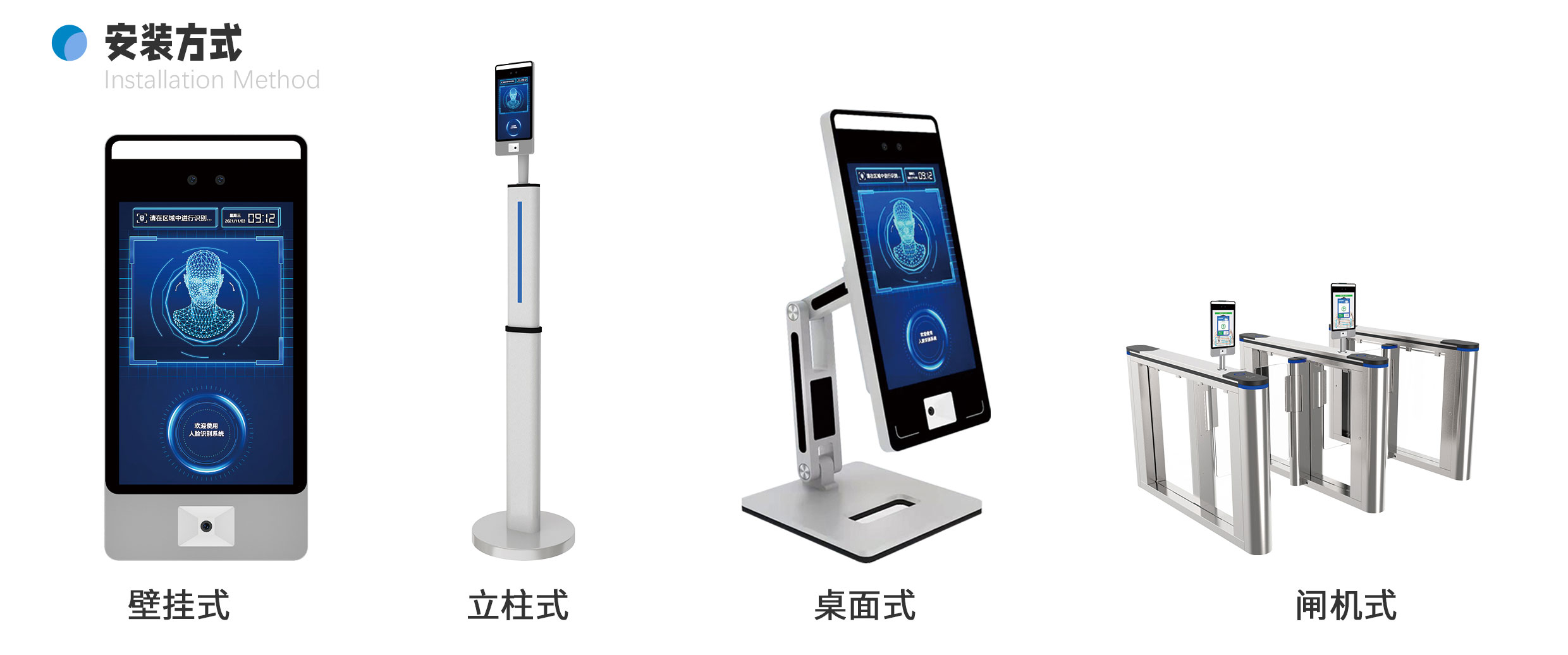 人臉識(shí)別考勤門禁一體機(jī) 智慧門禁考勤系統(tǒng)支持刷卡,身份證,人臉識(shí)別及二維碼