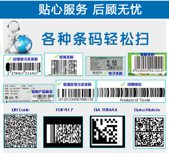 EM3070二維碼識讀掃描器輕松掃描各種條形碼