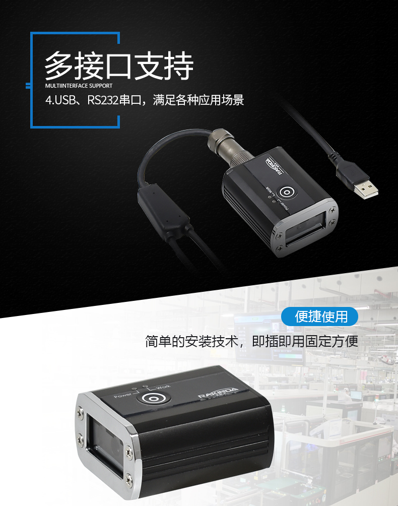 USB、RS232串口，滿足各種應(yīng)用場景