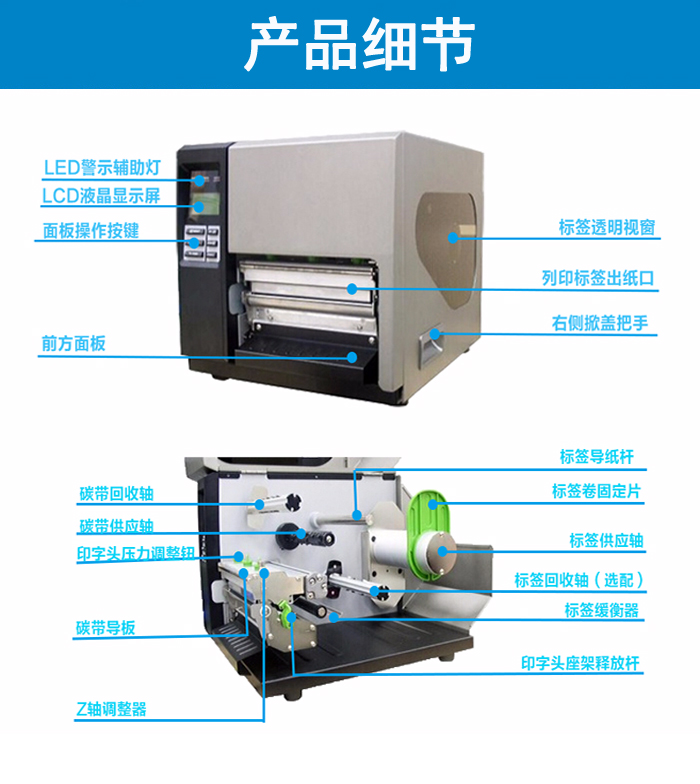 TTP-366M條碼打印機(jī)_產(chǎn)品細(xì)節(jié)