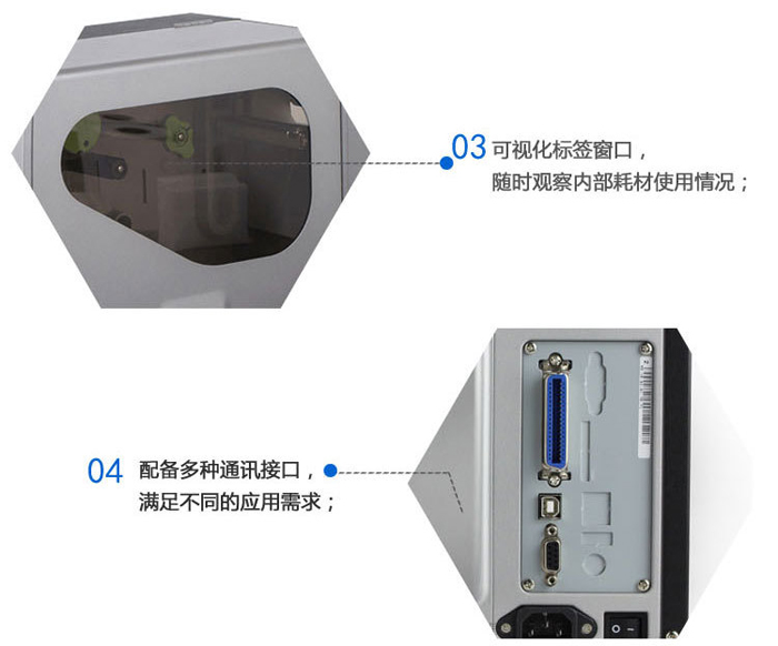  TTP-344M Pro工業(yè)打印機(jī)_可視化標(biāo)簽窗口多種通訊接口可選