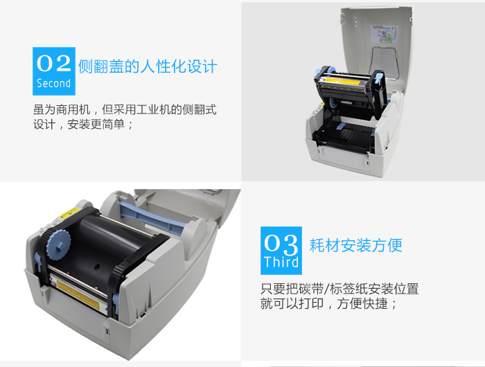 KD100電子面單打印機(jī)_設(shè)計靈活安裝耗材方便