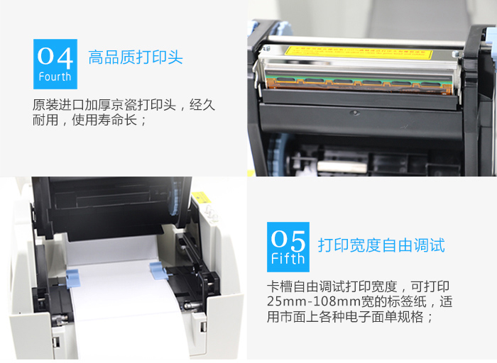 KD100電子面單打印機(jī)_高品質(zhì)的打印頭