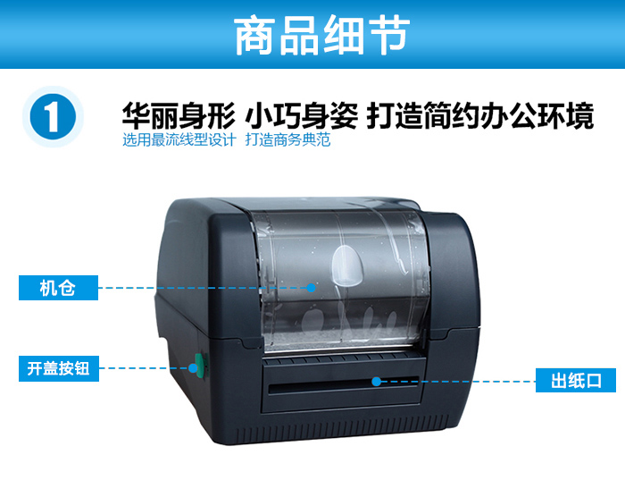 TSC TTP-345標簽條碼打印機產(chǎn)品細節(jié)