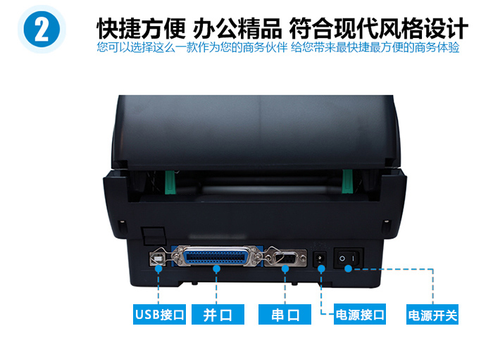 TSC TTP-345標簽條碼打印機的時尚風格設計