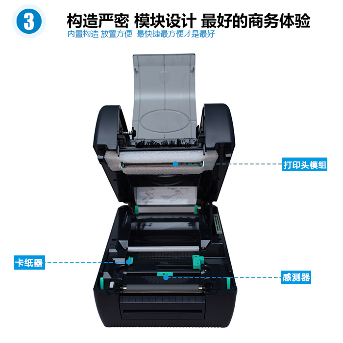 TSC TTP-345標簽條碼打印機模塊化設計，構(gòu)造精密