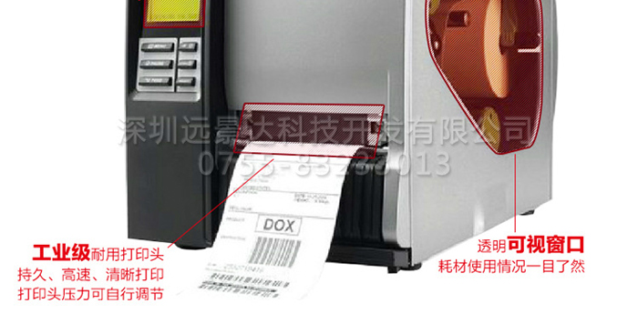 TTP-644 M條碼打印機(jī)工業(yè)級(jí)耐用打印頭