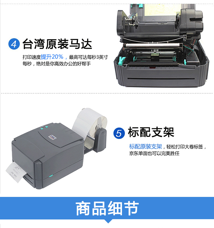 TSC 243E標簽打印機打印速度提升20%，絕對是您高效辦公的好幫手